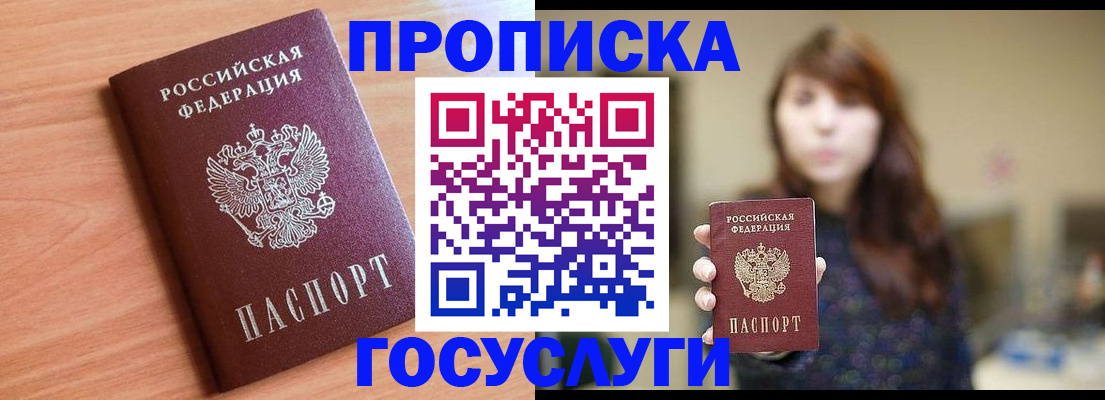 прописка гарантия в Тюменской области