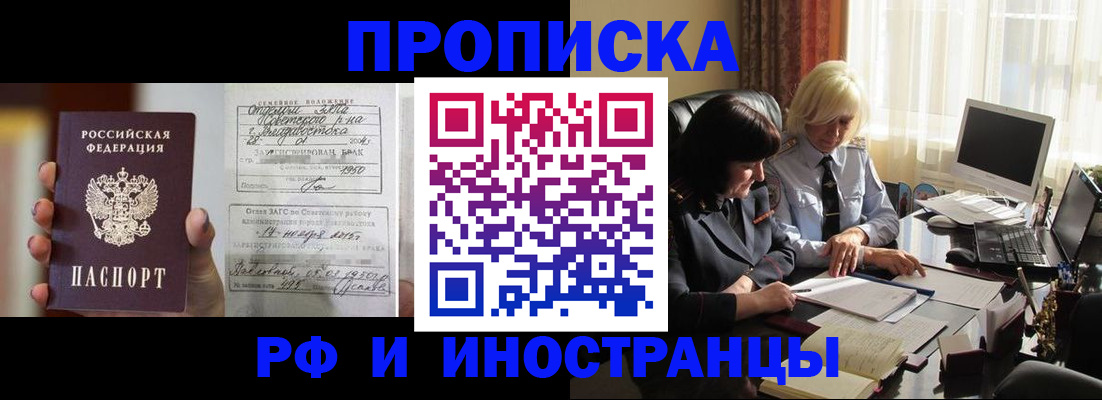 прописка для работы в Тюменской области