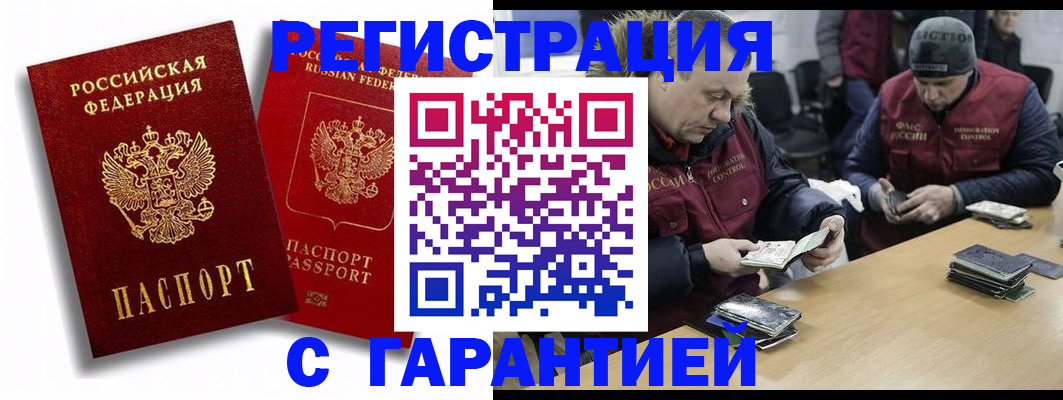 прописка в квартире в Тюменской области